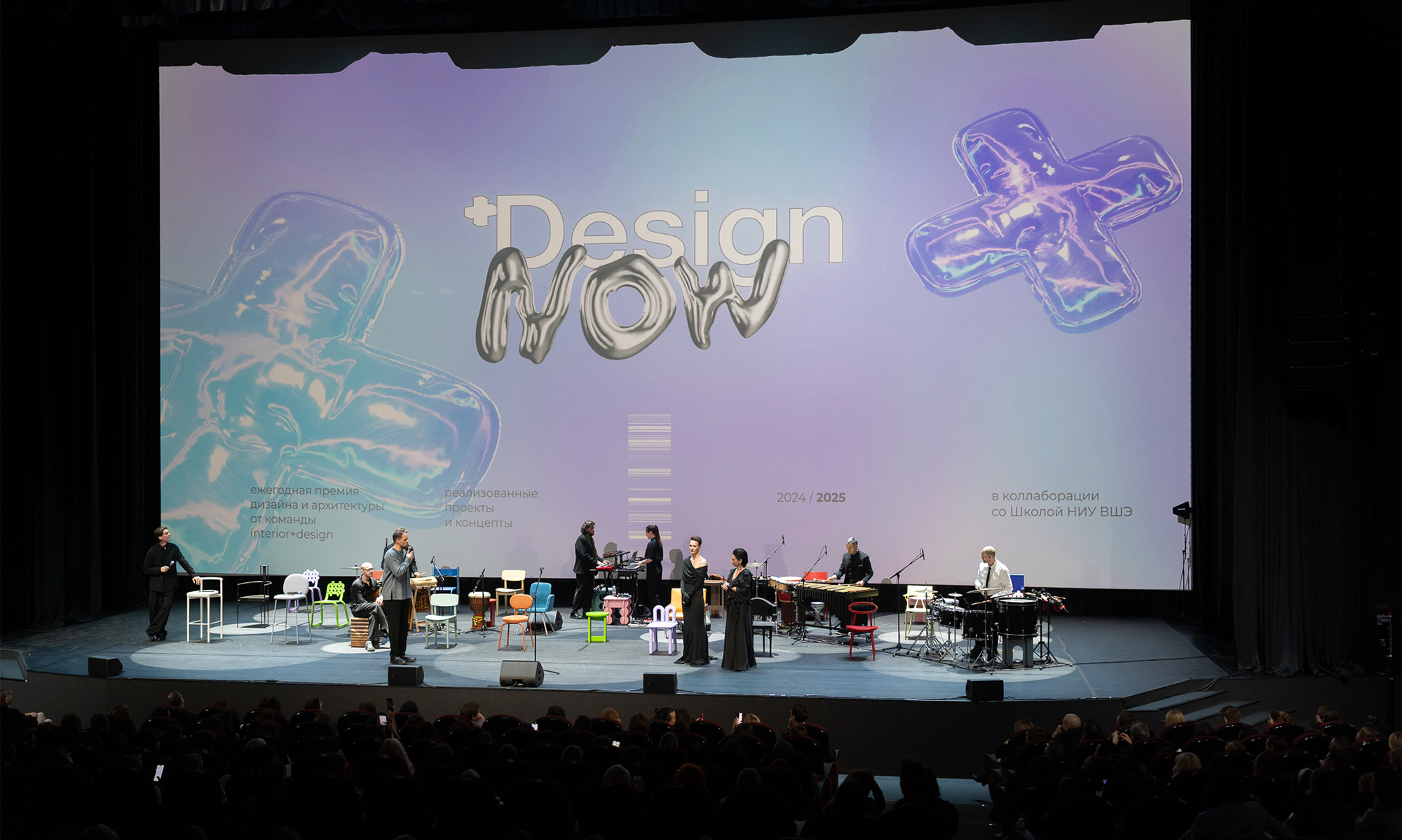 Design Now 2024 2025 prize